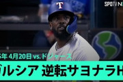 佐々木朗希の6回2失点の好投に全米騒然！←「ブルペンが台無しに」「大谷をマウンドに！」（海外の反応）