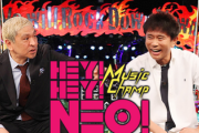 【櫻坂46】ついにダウンタウンと初共演！『HEY!HEY!HEY! MUSIC NEO』出演ｷﾀ━━(ﾟ∀ﾟ)━━!!