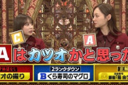 【悲報】梅澤美波さん、全問不正解（芸能人格付けチェック）