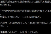 ◆Ｊリーグ◆元ジェフ千葉の佐藤勇人、パワハラ疑惑の金明輝を擁護「いいチーム作ってる」
