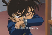 コナンの正体がバレた経緯がマヌケすぎる