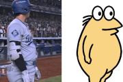 【悲報】ワールドシリーズ中の大谷翔平さん、なんJ民みたいな姿で発見される…