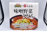 【画像】コンビニに980円もする得体の知れないカップ麺売ってた