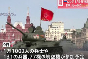 【速報】ロシア政府、ウクライナ軍基地でとんでもない物を発見！
