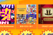 【jubeat】(25/01/23)3週連続で「ボンバーマン」シリーズの楽曲が追加！ 第3週目の追加楽曲には「CRAZY ARTS / FAKE TYPE.」が登場！！