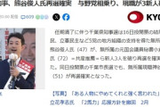 【5chの反応】千葉県知事選、熊谷俊人氏が再選確実！立花氏、黒川氏は落選確実