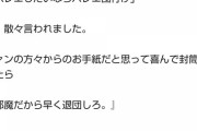 【悲報】吉本新喜劇の女さん、自分が盛大に嫌われてる事を暴露してしまうwwwwwwwww