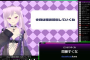 【ゲーム】『Vtuberにクソコメを送るタイピングゲーム』の体験版がリリース