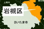 【埼玉】SUV盗みヤードで解体し中東に輸出…グループのパキスタン人やアフガニスタン人ら男5人を逮捕、ほかにも外国籍の男8人を逮捕
