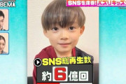 イケメンすぎると話題の7歳児、SNSを始めたきっかけを両親が告白「生まれた瞬間にかっこいいと気づいた」