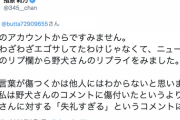 指原莉乃、渡辺麻友引退の件でオタから受けた誹謗中傷に反応・・・