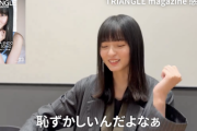 【動画】自分のグラビアに照れるさくちゃんwww 遠藤さくら、自身が表紙『TRIANGLE magazine』感想動画公開！！！【乃木坂46】