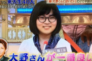 嵐の大野くん目当てで東大進学した武漢出身の美女、東大首席で卒業する
