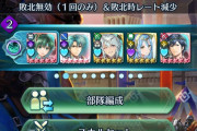 【FEH】比翼クロムさん、決闘チャレンジで暴れまくってしまう
