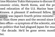 NHK、オバマが回顧録で鳩山由紀夫を酷評したという誤訳のフェイクニュースを流してしまう・・・