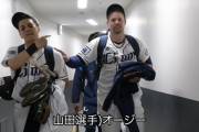 【朗報】西武オグレディ、ぐう聖