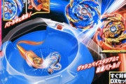 【画像あり】今のベイブレード、ガチで面白そうで欲しいんやが