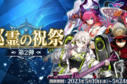 【FGO】現状の環境で配布☆4要るかね？昔は価値は高かったけどこれ以上増やされても正味意味がない