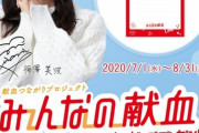 【メンバーからメール】「皆様こんにちは!! 乃木坂46の梅澤美波です! いかがお過ごしですか？」