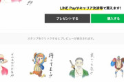 【画像】美川憲一さん、なぜかワンピースのLINEスタンプを描いて販売してしまうｗｗｗｗｗｗｗ