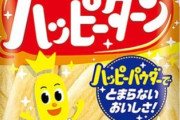 依存性のあるヤバイ粉が10月から値上げに。依存者による嘆きの声…