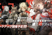 【アークナイツ】エイヤ ピックきたーー！ 2月21日(金) 4:00～　「イフリータ」「エイヤフィヤトラ」「 サイレンス」 「メイヤー」「ラップランド」ピックアップ開催予定！！