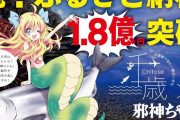 「邪神ちゃんドロップキック」とかいうなんか違う世界に行ってしまった作品