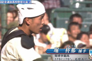 オリックス、1位～4位まで高校生！ 4位で報徳学園・堀捕手を指名