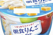 1番美味いヨーグルト教えてくれ