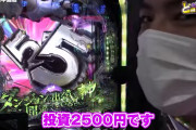 スロパチれんじろうさんのマルハン実戦「ダンまち投資2500円12回転」