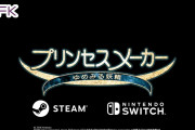 【ソフト情報】『プリンセスメーカー ゆめみる妖精』の配信日が12月19日に決定！！12月12日からあらかじめDLも開始