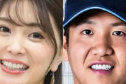 西武平沼が森咲智美と結婚！第1子妊娠も報告