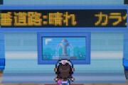 【画像】ポケモンXY～SVまでの「3D」進化の歴史