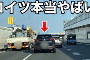 【画像】さて、クルマに乗るとイキるお前らが完全終了した訳だが・・・？