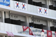 嫌がらせの為にボイコットしないだろうなあ　～　【引き留めるなら今のうちだぞ？】韓国側が選手村の横断幕撤去に激怒！東京五輪ボイコットの可能へ