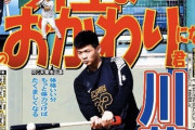 阪神ドラクエ2位　井上広大　高校通算三振率.283