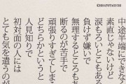 よく言われてるけど、私には当てはまらないもの