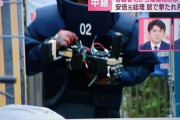 山下徹也容疑者の自宅から未使用の自作銃が押収される！！　なんか無駄にカッコイイやつ