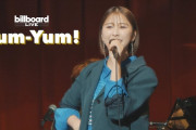 【動画あり】玉井詩織「Yum-Yum!」billboard LIVE映像公開！FC先行予約受付中！
