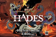 海外で売れまくったローグライクゲー『HADES』がスイッチで6月24日発売決定！！