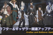 【FF14】パッチ5.3で「制作練習システム」が実装！素材なしで製作練習が可能に！【ギャザクラ関連アプデまとめ】