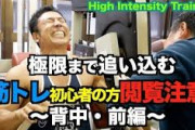 【悲報】なかやまきんに君「健康のために週5で筋トレします」医者「やりすぎ、不健康すぎる」