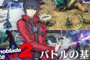 「ゼノブレイド ノート vol. 2」公開！『ゼノブレイド3』のバトルの基本を紹介