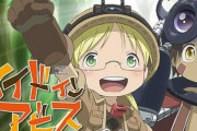 【悲報】メイドインアビスのパチスロ、コケた模様・・・