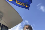 正義はウリにあるから悪くないニダ！　〜　抗議団体、国の聞き取り拒否の理由　「特定の国会議員の乗船履歴」「政治的意図、連帯責任の押し付け」
