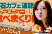 【乃木坂46】白石麻衣YouTube『本日の動画は番外編です！』まさかの時間に動画公開！！！！！！ｷﾀ━━━━(ﾟ∀ﾟ)━━━━！！！