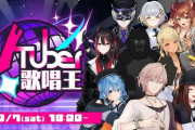 【Vtuber】Vtuber歌唱王、ゴリ田佳祐ってなんだよ