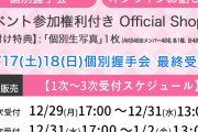 【🎍謹賀新年🧧】 1/1 現在 AKB48・67thシングル メンバー完売表 キタ━━(((ﾟ∀ﾟ)))━━━━━!! 【68thシングル指標】