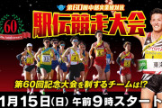 【実業団駅伝】トヨタ自動車が中部予選7連覇！1区は復活･羽生拓矢が区間新