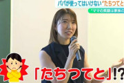 【悲報】女性に言ってはいけないBAD相槌『たちつてと』
